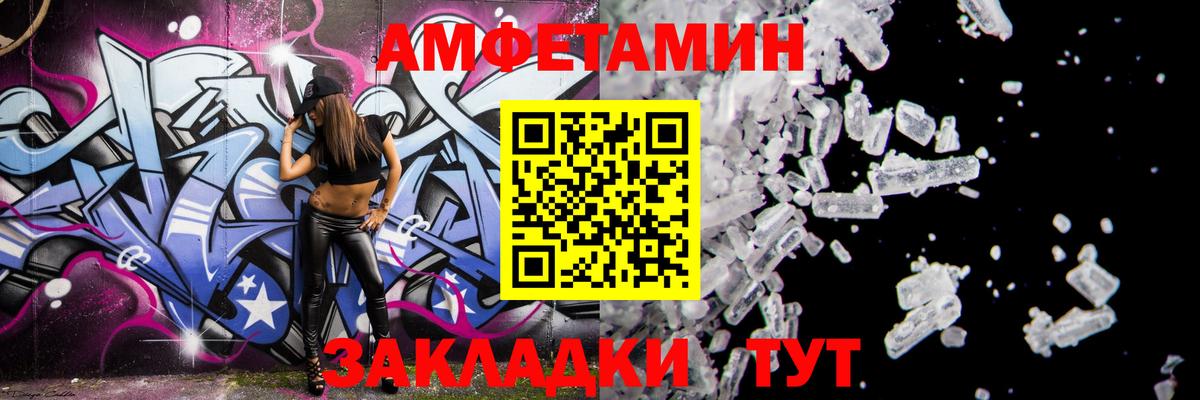 Саранск  Amphetamine Premium  Амфетамин  Вход с VPN 