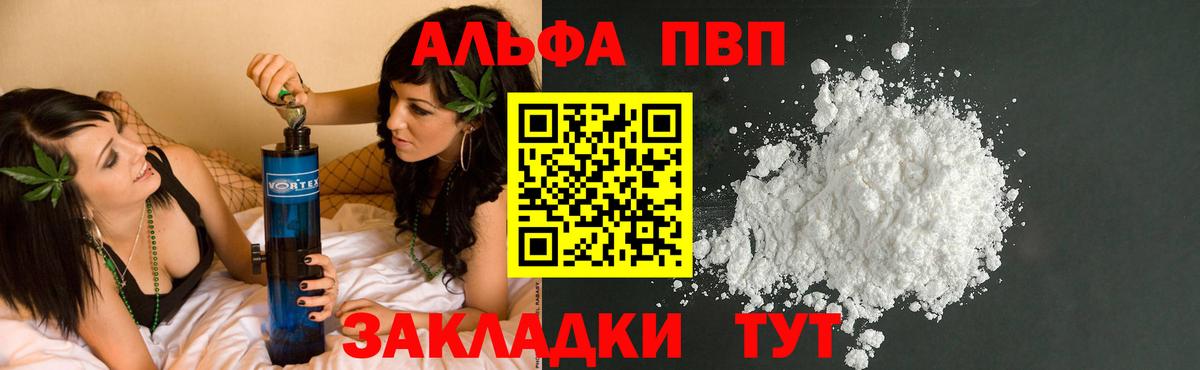 APVP Соль Саранск