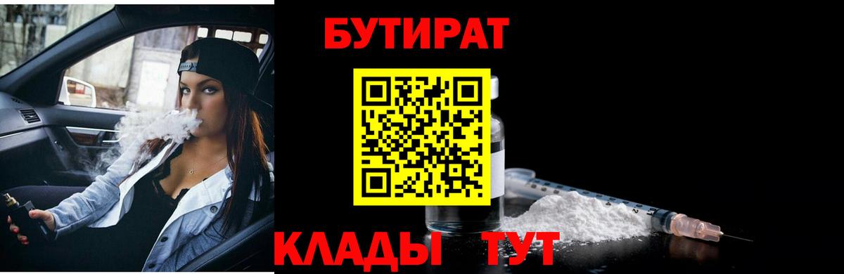 Саранск  Бутират оксана  Вход с VPN 