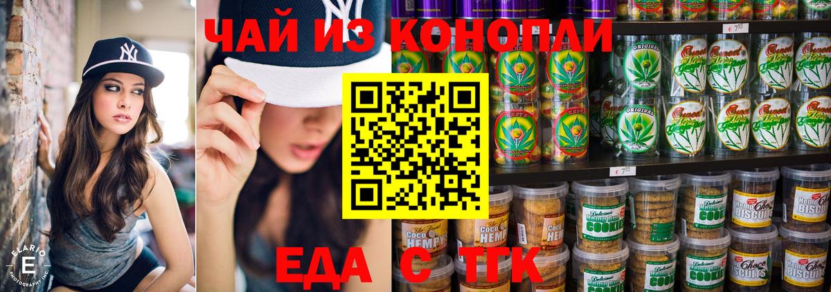 Cannafood конопля  Вход с VPN  Саранск 