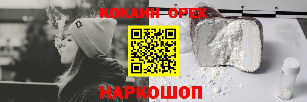 Cocaine Боливия Саранск