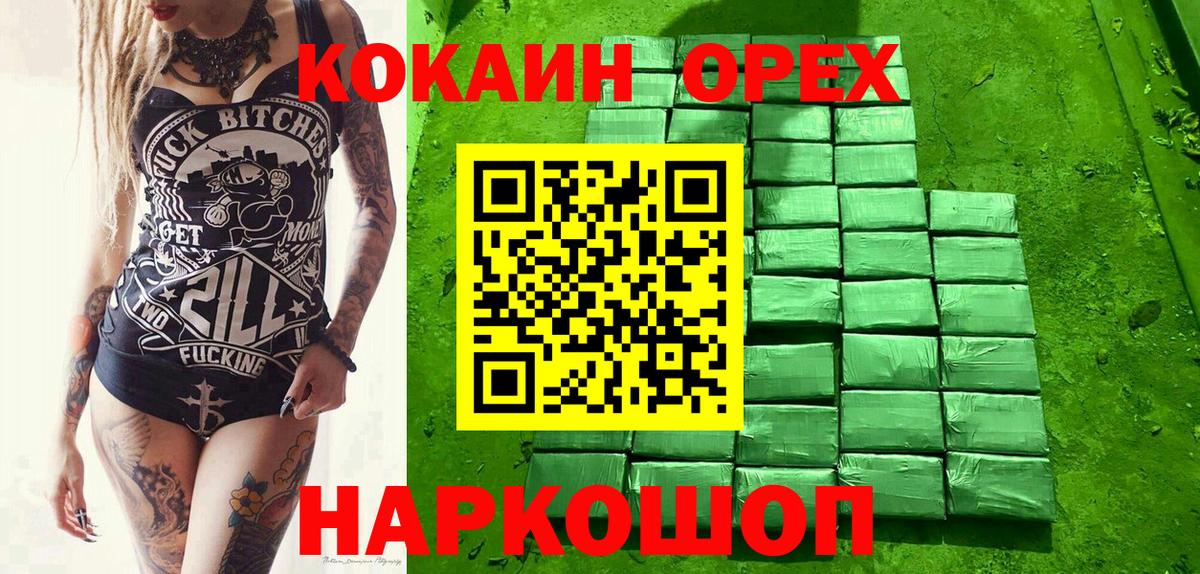 COCAIN Эквадор  КОКАИН Эквадор  Вход с VPN  Саранск 