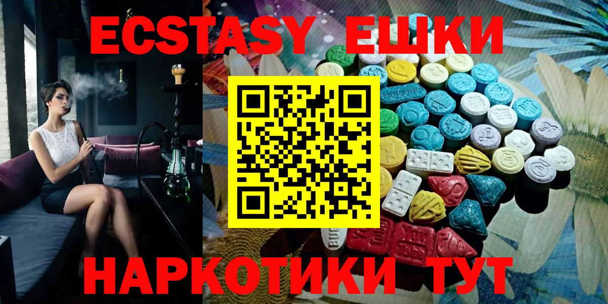 Ecstasy 280 MDMA Саранск