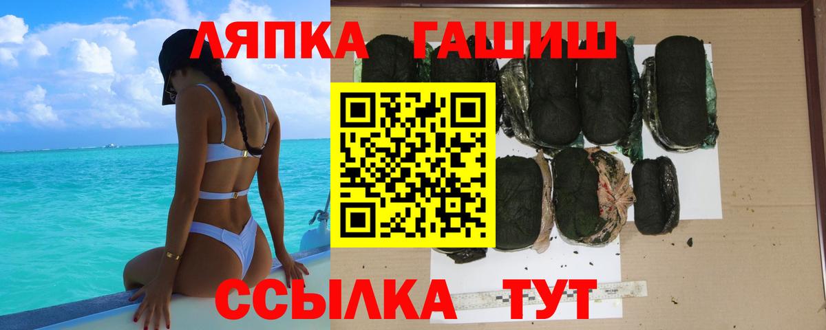 ГАШИШ AMNESIA HAZE  ГАШ Cannabis  ГАШИШ  Саранск  Вход с VPN 