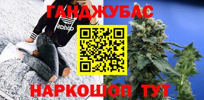 гашишное масло Будённовск