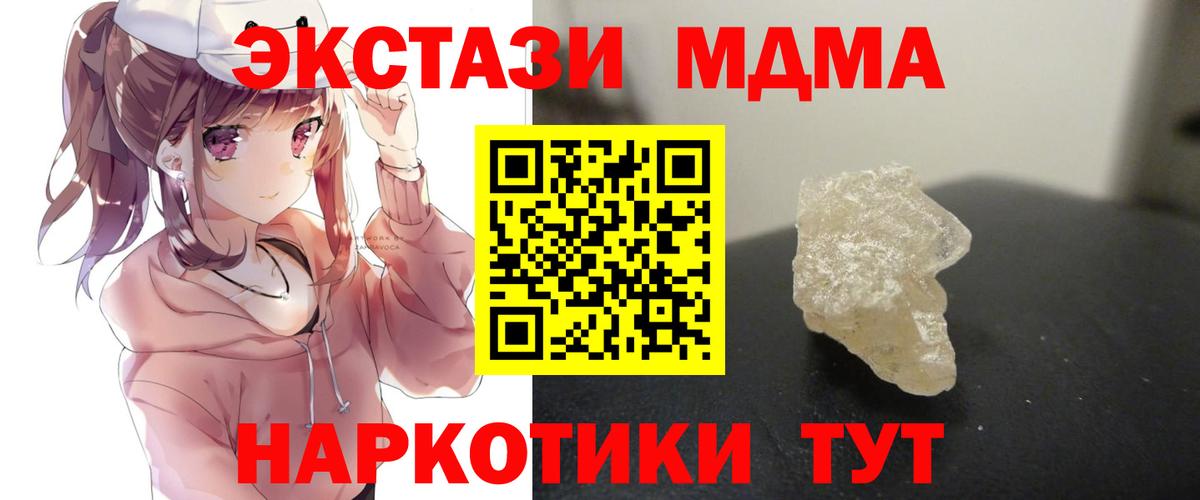 МДМА crystal  МДМА  Саранск  Вход с VPN  MDMA Molly 