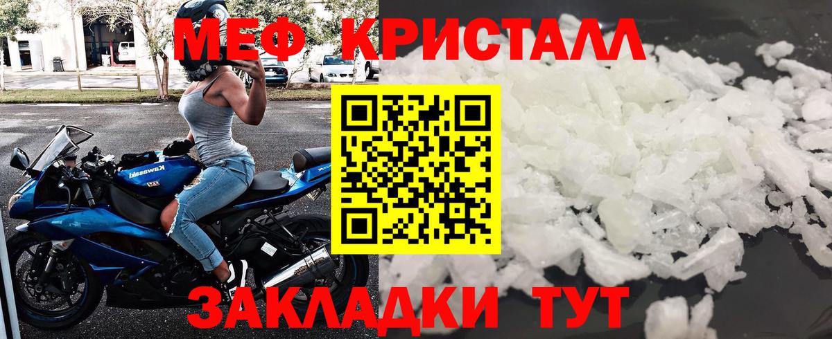 Меф мяу мяу мука Саранск