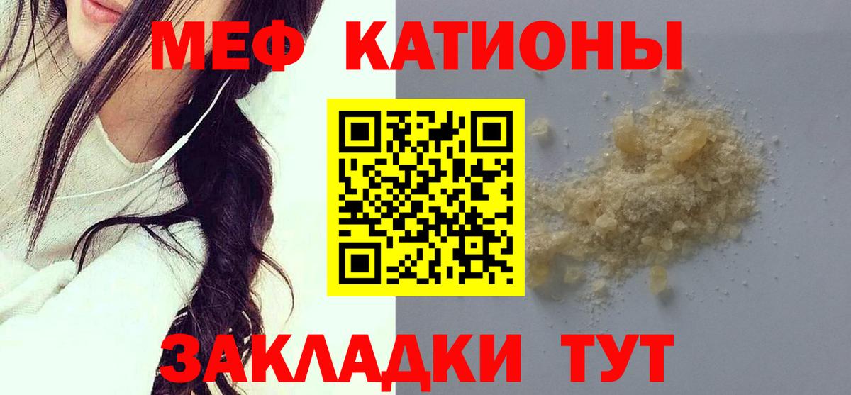 Мефедрон  МЕФ мука  Вход с VPN  МЯУ-МЯУ мука  Саранск 