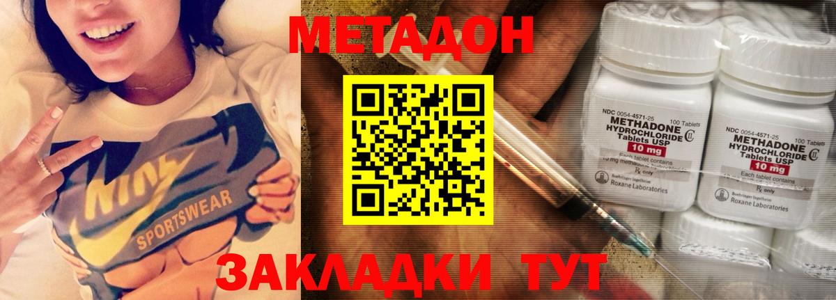 МЕТАДОН белоснежный  МЕТАДОН methadone  Вход с VPN  Саранск 