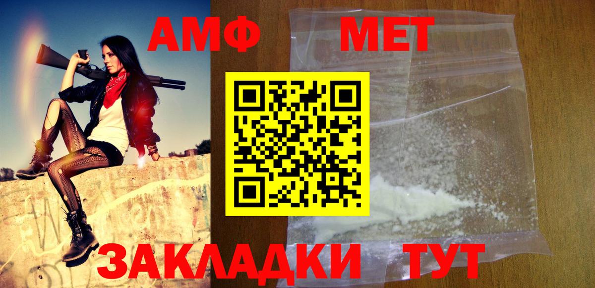 Первитин кристалл Саранск
