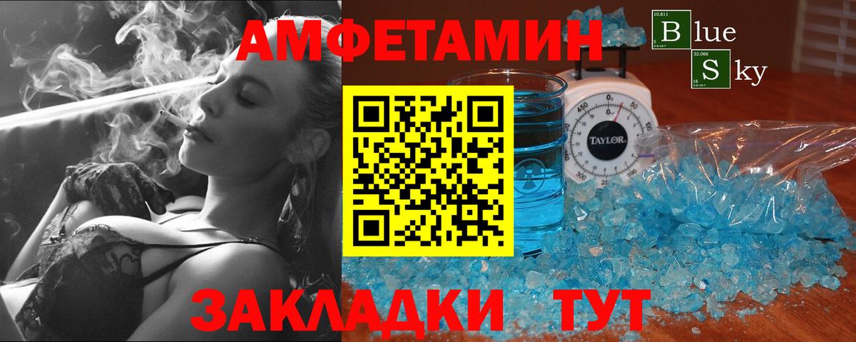Метамфетамин  Вход с VPN  Саранск  Первитин Декстрометамфетамин 99.9% 