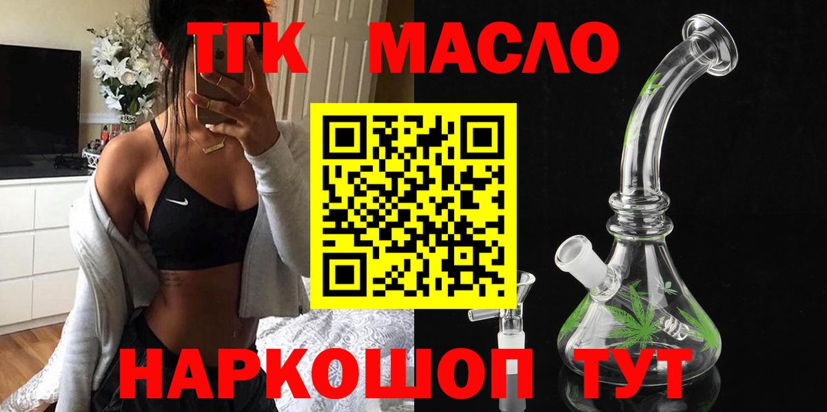 Дистиллят ТГК концентрат Саранск