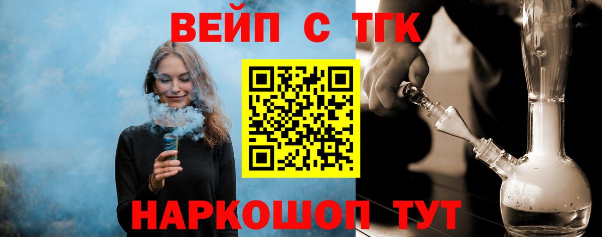Саранск  ТГК жижа  Вход с VPN 